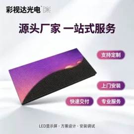 LED室内屏;LED户外屏;其他LED屏