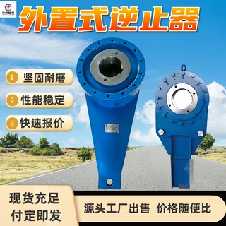 外置式逆止器 散热性好 扭矩覆盖广 外置式逆止器 外置式逆止器