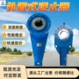 覆盖外置式扭矩逆止器