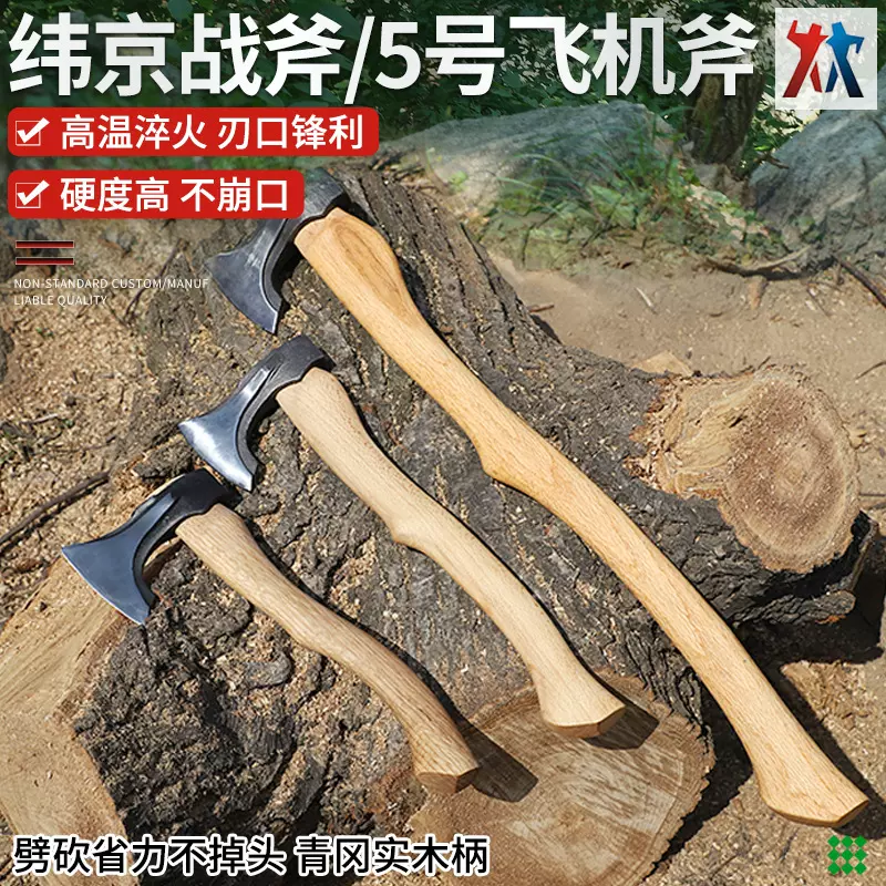 维京战斧飞机斧多功能劈柴斧户外劈柴砍树开山斧头钢重型飞机斧