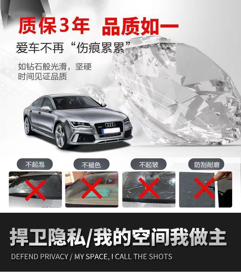 Car film whole car film sunscreen film car window film front windshield car Film glass explosion-proof solar film heat insulation film
