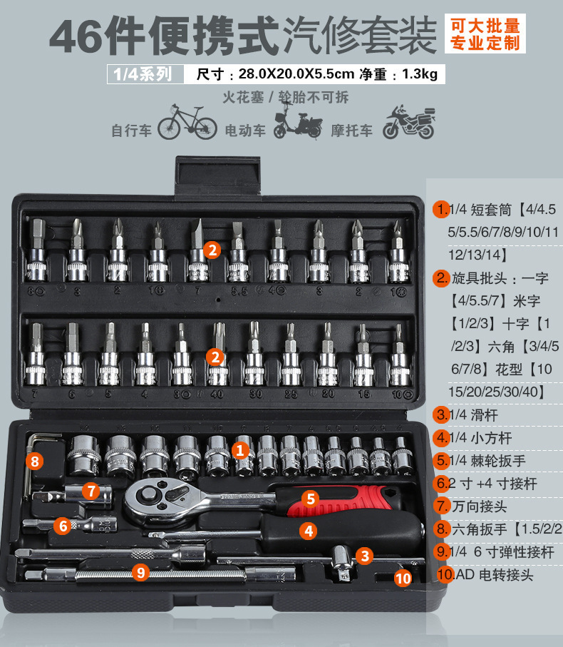 Llave de manguito trinquete para reparación de automóviles reparación de automóviles herramientas especiales para reparación de automóviles conjunto conjunto