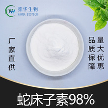 ߴ98% A CAS484-12-8 ȡߴط 100g/