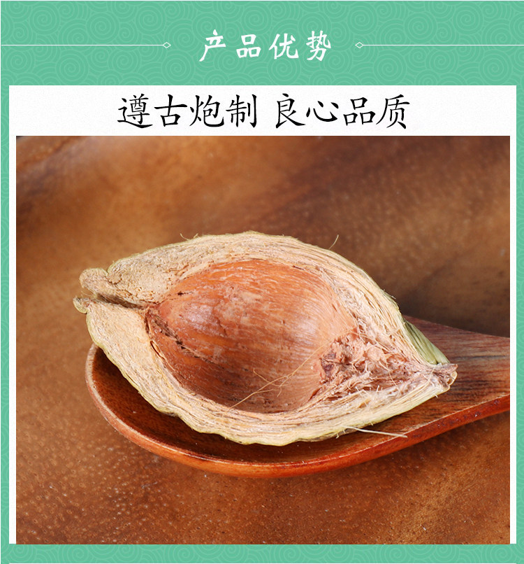 Dried Areca Peel Da Fu Pi 大腹皮 Premium TCM Herb 500g key features