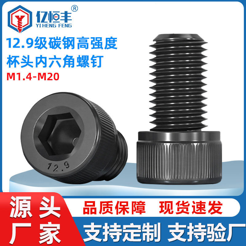 Tornillos de cabeza cilíndrica con hexágono interior de grado 12.9, tornillos de cabeza cilíndrica con hexágono interior, pernos chapados de alta resistencia M4M5M6M8M10M12 image 3
