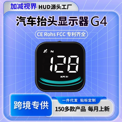 Car Head-Up Display Universal Hud Vehicle Gps Speedometer Speed Measurement Compass High-Definition Smart Display (Vehicle HUD)