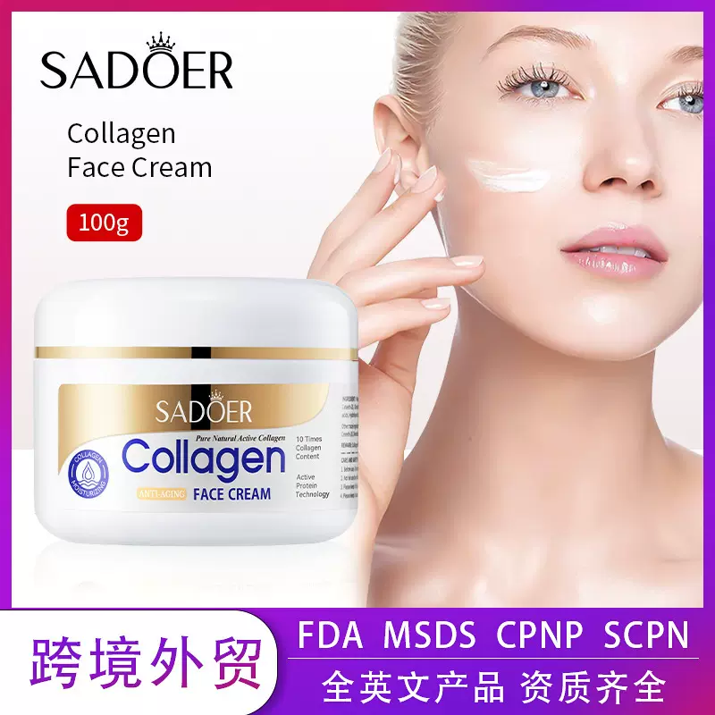 全英文骨胶原面霜100g SADOER补水滋润嫩肤保湿霜跨境外贸批发