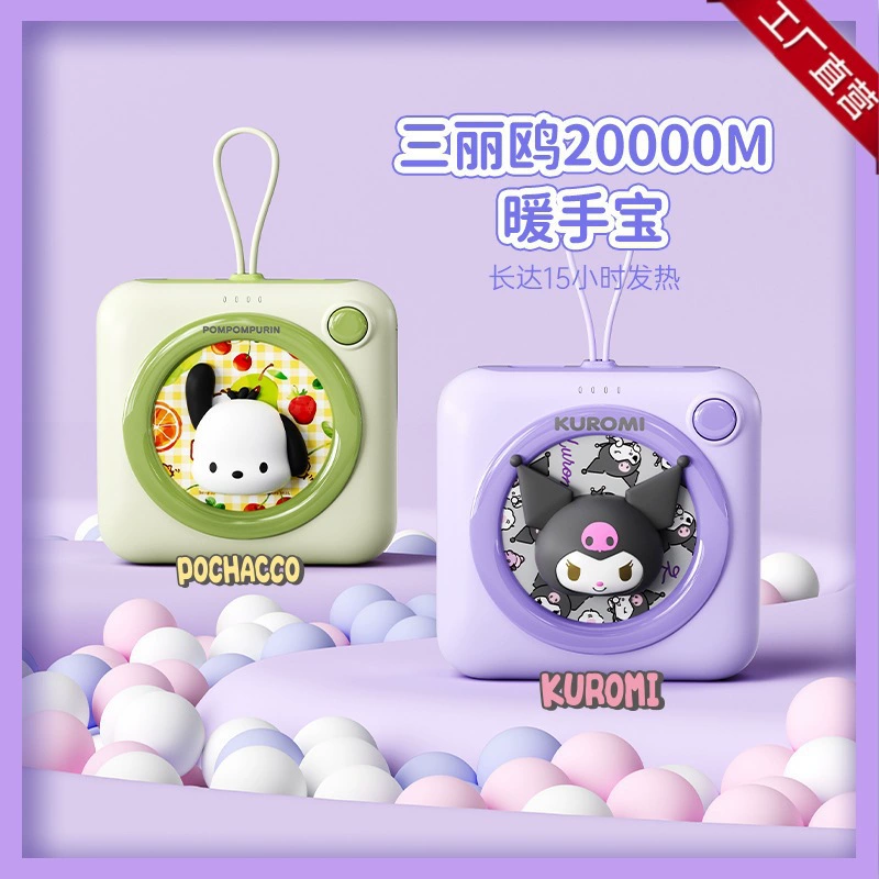 Sanrio, handheld hand warmer, 2 in 1, girl's gift