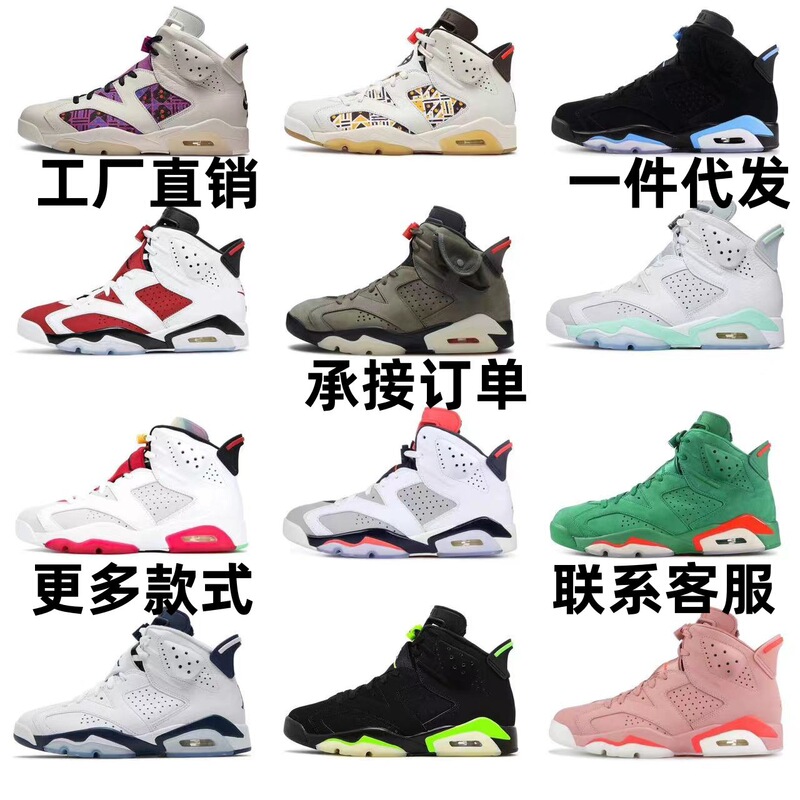 Putian Cross-Border Aj6 Rouge Red Paris North Carolina Blue Mint Green Sneakers Bugs Bunny Georgetown Basketball Shoes Putian Cross-Border Aj6 Rouge Red Paris North Carolina Blue Mint Green Sneakers Bugs Bunny Georgetown Basketball Shoes