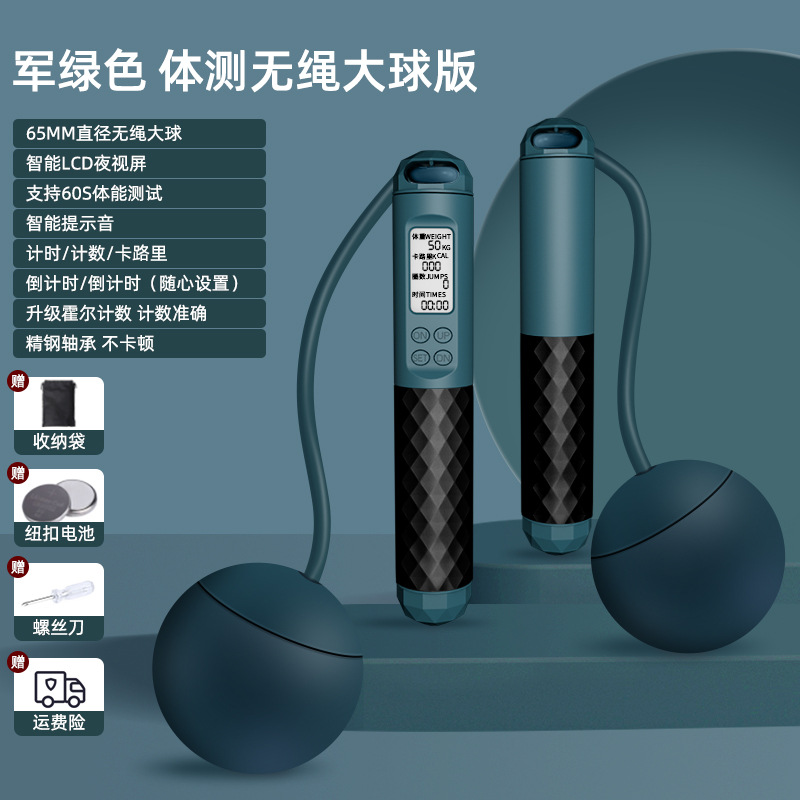 Contando inteligente saltar la cuerda de silicona Bola de cuatro teclas contando saltar cuerda peso saltar cuerda de doble uso fábrica al por mayor