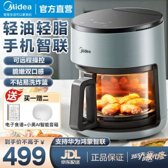 美的 Light and clean series air fryer visible window large capacity multi-function household electric fryer MF-KZS3503XM