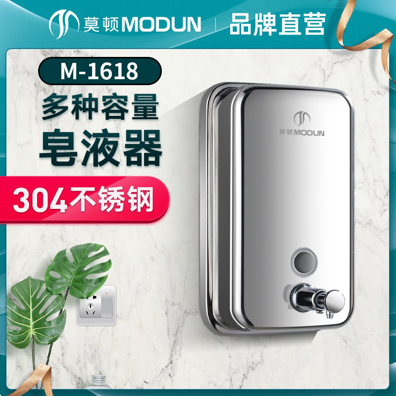 酒店商用皂液器304不锈钢给皂器洗手液家用宾馆挂壁式手动皂液器