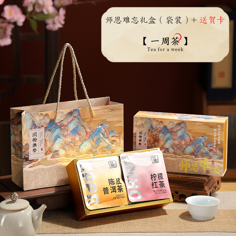 2025新款养生花茶茶叶礼盒伴手礼品送男女老师高档实用教师节礼物|undefined