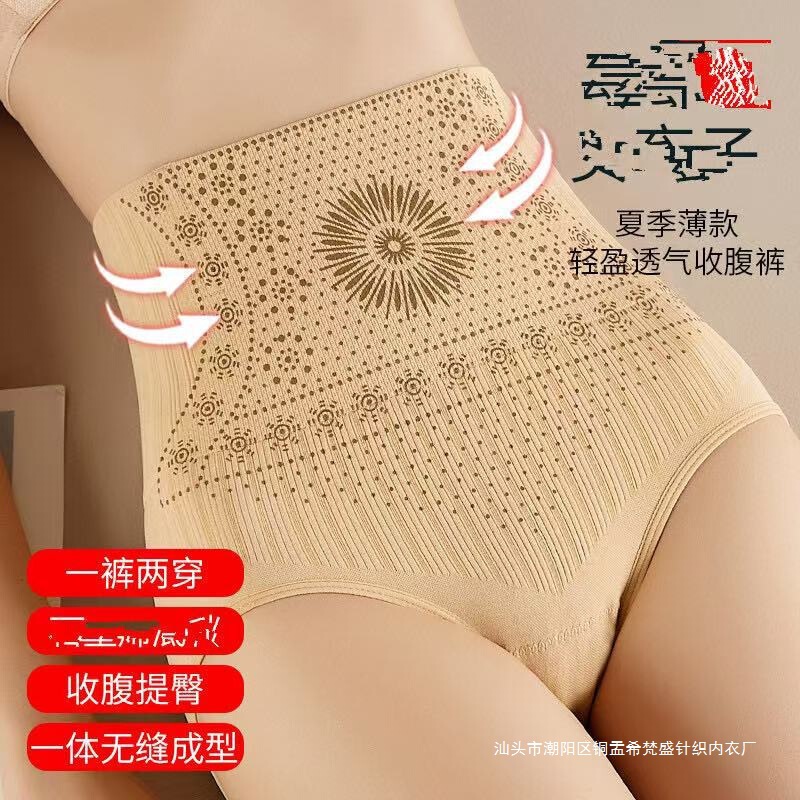 Cross-Border Amazon Body Shaping Tummy Control Panties for Women High Waist Hip Lifting Slimming Pants Tight Waist Trainer Postpartum Tummy Control Pants