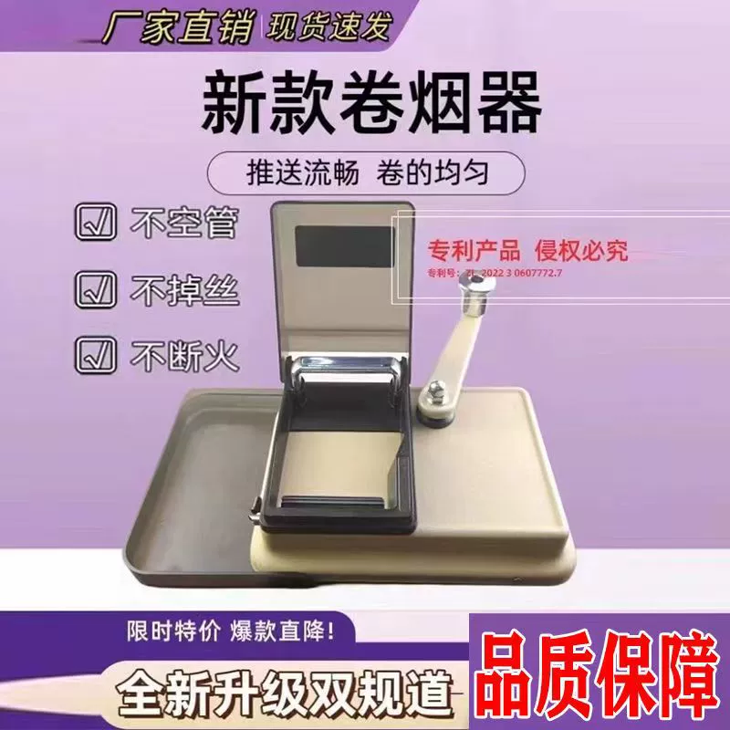 Трансграничные новые новые модернизированные электрические бытовые двойные направляющие маленькие сигаретные машины