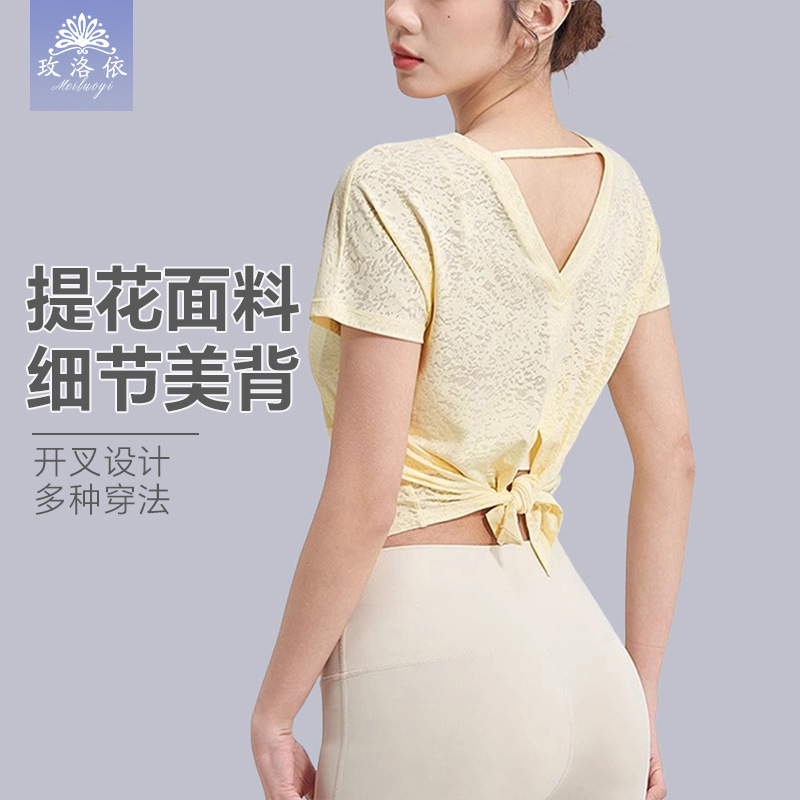 American Back Yoga Clothes Yoga Top Women's Loose Hip Covering Sports Blouse White Short-sleeved T-shirt Women's Spring Fitness Clothes