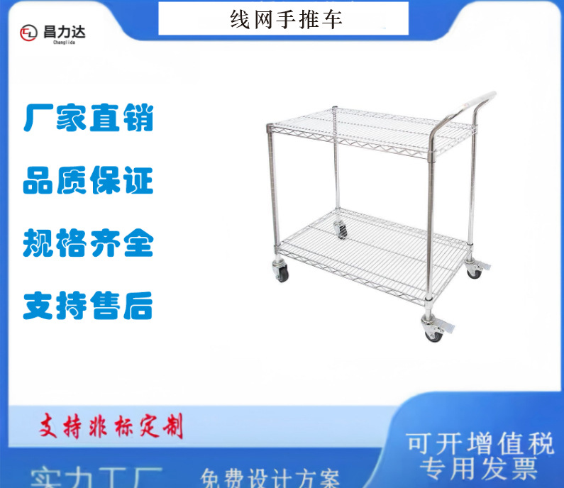 线网手推车置物架可移动加厚镀铬物料周转车可调节推车三层小推车