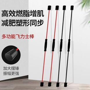Elastic Stick Double-Bar Fitness Stick for Home Indoor and Outdoor Use, Body Shaping, Fitness, Good Figure, Vibration