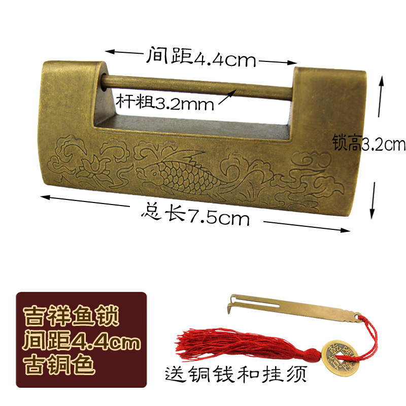 상서로운 물고기 자물쇠 [간격 4.4cm] 브론즈 색상/