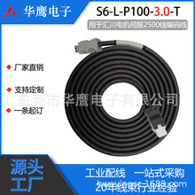 �m��춅R���ŷ�늙C���|2500�����a��S6-L-P100-3.0-T