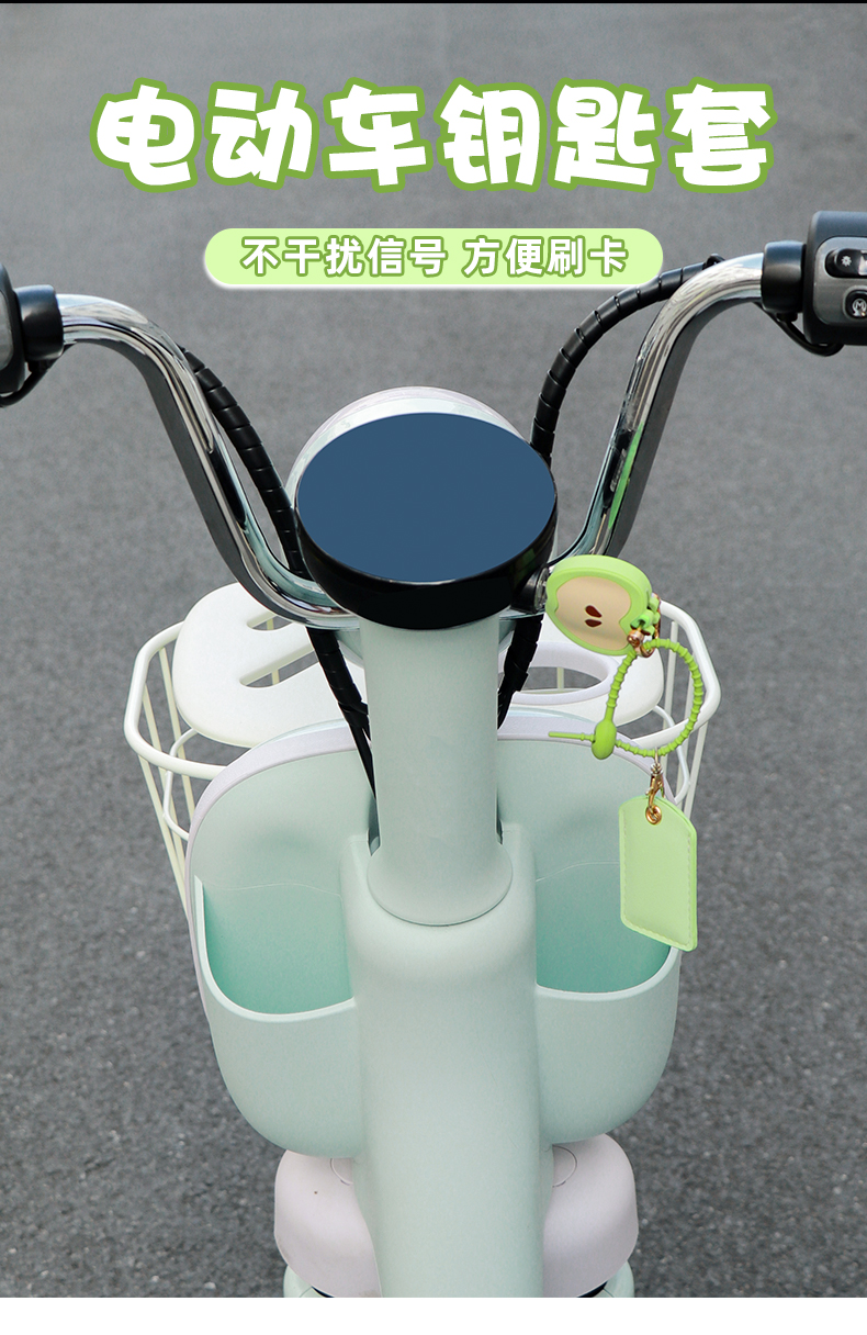 Suitable for Electric Vehicle Key Cover, Suitable for Aimaadi Nfc Card Protective Cover, Access Control Card Cover, Door Card Lock Key Head