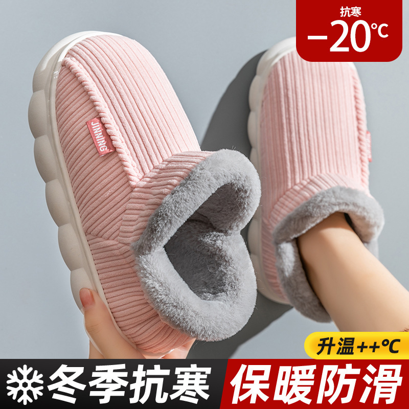 冬季女士抗寒保暖包跟棉拖鞋居家防滑外穿冬天加绒加厚棉鞋|undefined