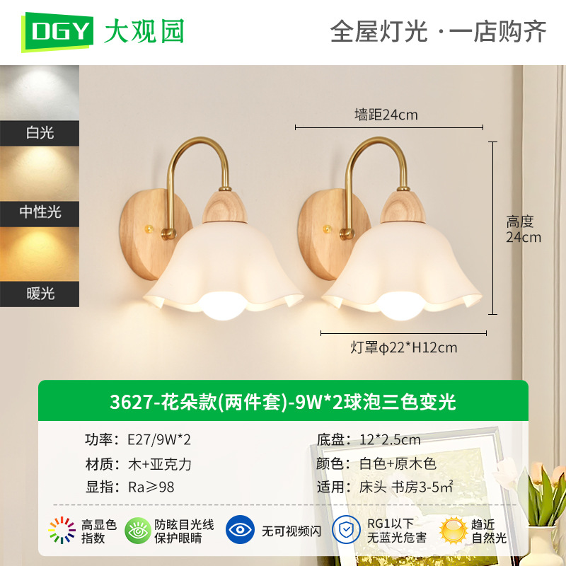 Lámpara de noche Lámpara de pared Dormitorio 2025 Nuevas flores Lámpara de pared de fondo de sala de estar Luz de lujo Entrada Escalera Lámpara de pared 271