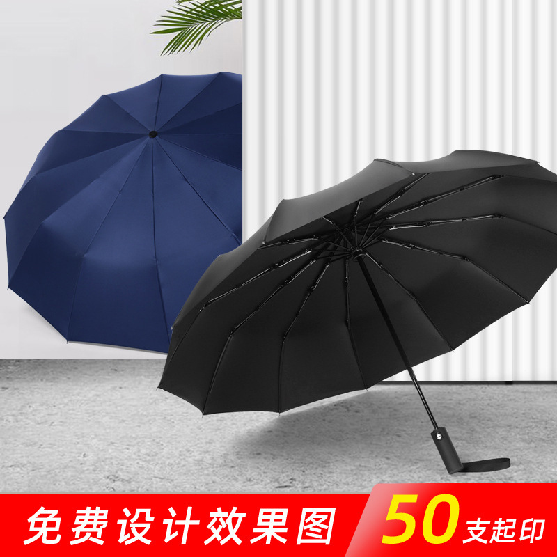 Large Double Umbrella Sunny and Rainy Dual-purpose Processing Customized Automatic Business Men's Large Umbrella Ten-bone Three-fold Umbrella