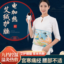 智能电加热艾灸宝 艾草热敷包艾绒包温灸护腰宝随身灸 腰腹暖包