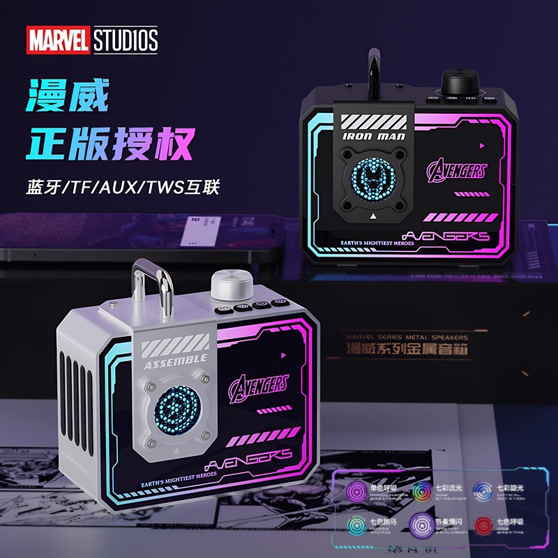 Marvel Bluetooth 스피커 S9 새로운 풀 메탈 RGB 조명 효과 Xiaodu AI 지능형 대용량 고품질 휴대용