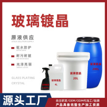 OEM������܇僲�����ԭҺ �����Ĥ���ˮ��ǰ����ҕ�R��ˮ���ꄩ