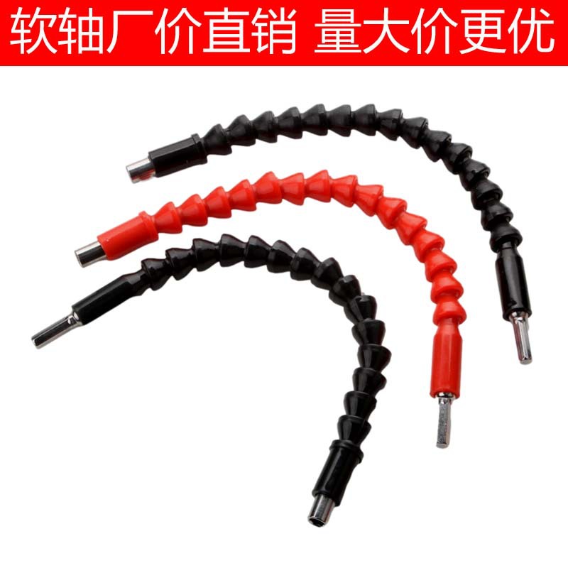 万向金属软轴电钻连接轴拐弯延长棒电钻电动螺丝软轴软管延长杆