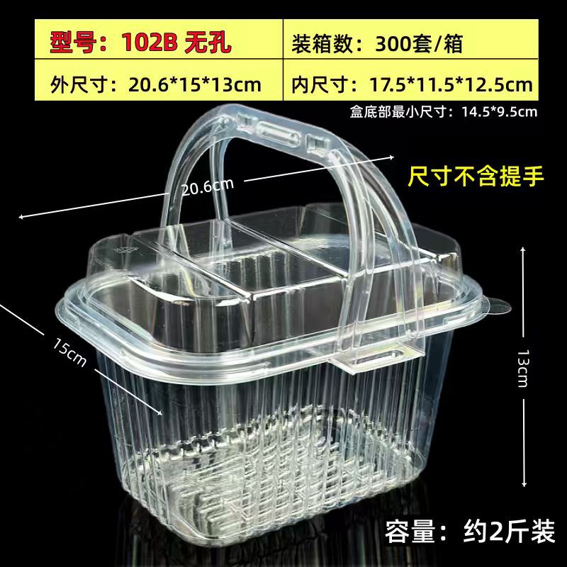 手提篮一次性水果西点塑料包装盒透明密封加厚带盖草莓櫻桃采摘篮