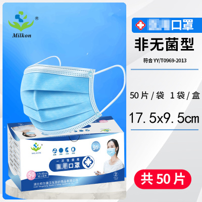 一次性口罩 防尘防雾霾男女三层加厚含熔喷 口罩50片装