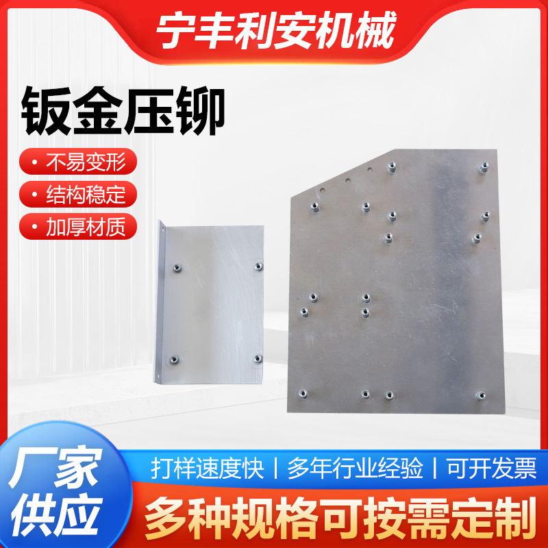 钣金压铆数控折弯压铆焊接机箱机柜机架外壳钣金加工钣金五金件