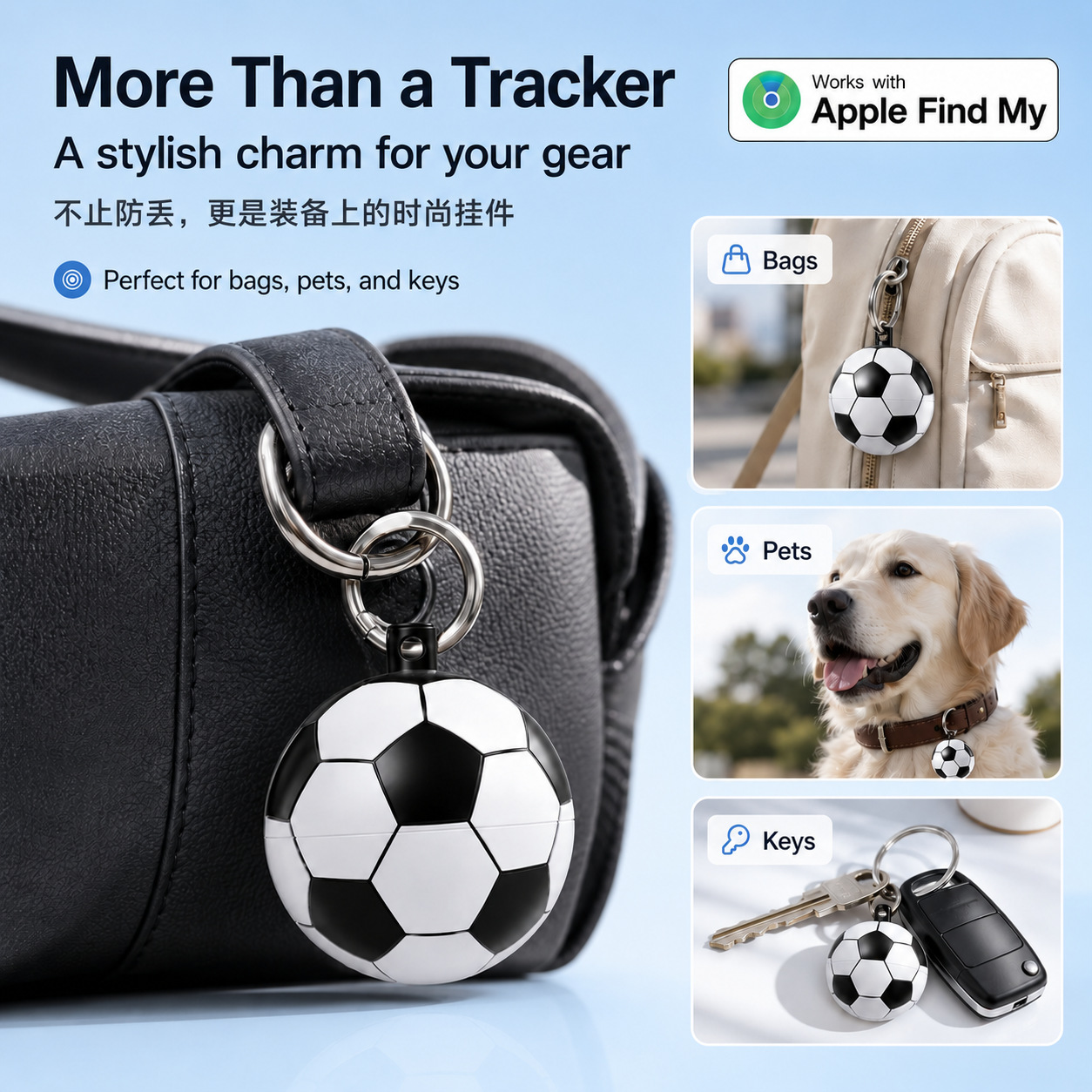 适用于苹果系统Findmy查找足球款全球定位Airtag防丢器宠物定位器