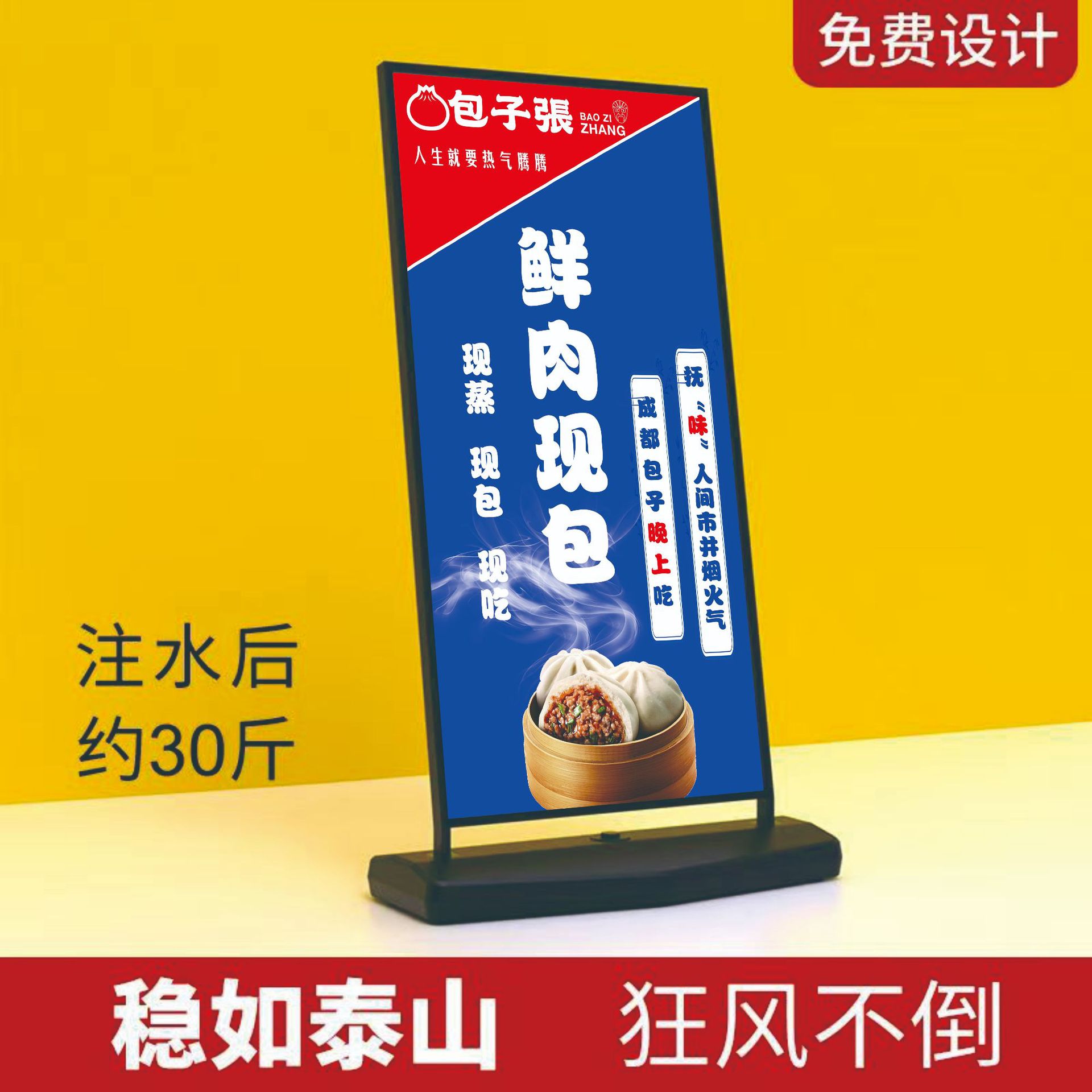加重防风户外海报架广告牌展示牌落地广告架十度铁质注水海报展架