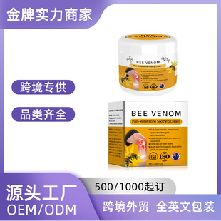 Cross-border non-standard bee venom joint care cream daily massage gentle and comfortable herbal body care cream 30ml