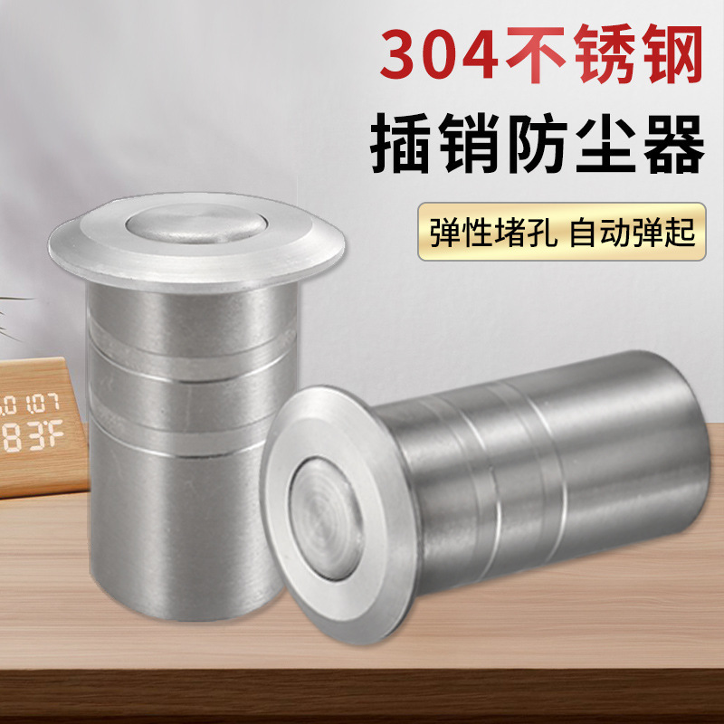 Wholesale 304 stainless steel dust-proof cover cylinder concealed bolt sleeve inserted to hide sand-proof dust-proof cover dust cylinder Wholesale 304 stainless steel dust-proof cover cylinder concealed bolt sleeve inserted to hide sand-proof dust-proof cover dust cylinder