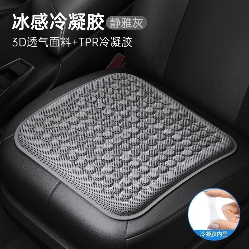 ハニカムゲルカーシートクッション、高級シートクッション、夏用冷却クッション、オールシーズン対応のユニバーサル通気性シリコンカーアイスクーリングシートクッション|undefined