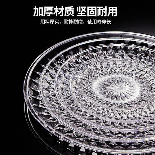Fruit plate kitchen supplies acrylic fruit plate plastic fruit plate crystal transparent snack dish acrylic fruit plate wholesale