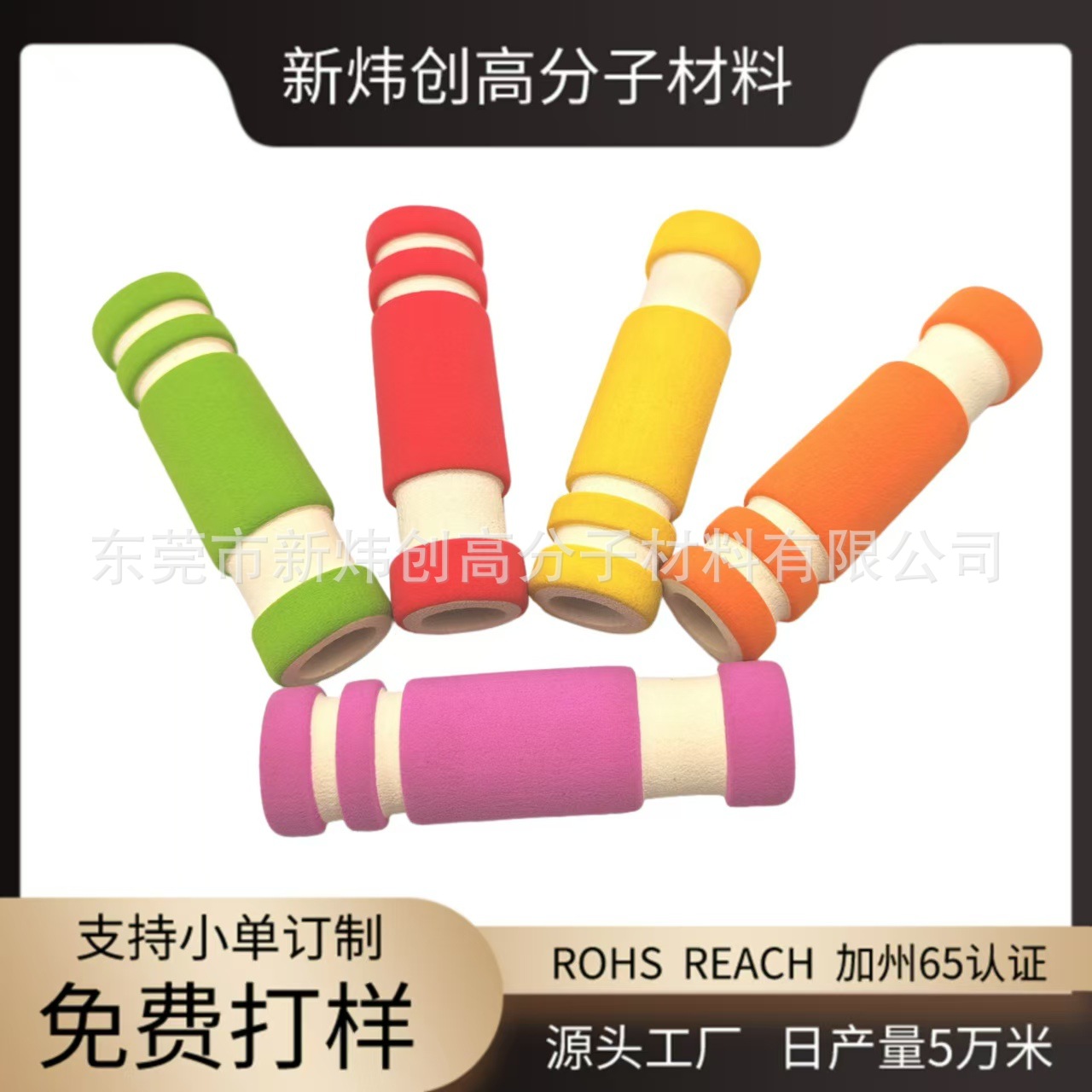 NBR发泡橡塑管适用于自拍杆握把导游旗手把双色磨砂防滑手柄套