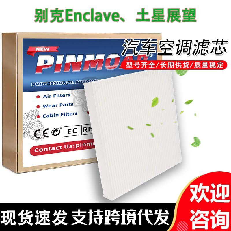 Transfronterizo de filtro de aire CF179CXC26205C para Buick Enclave Saturn Outlook image 1