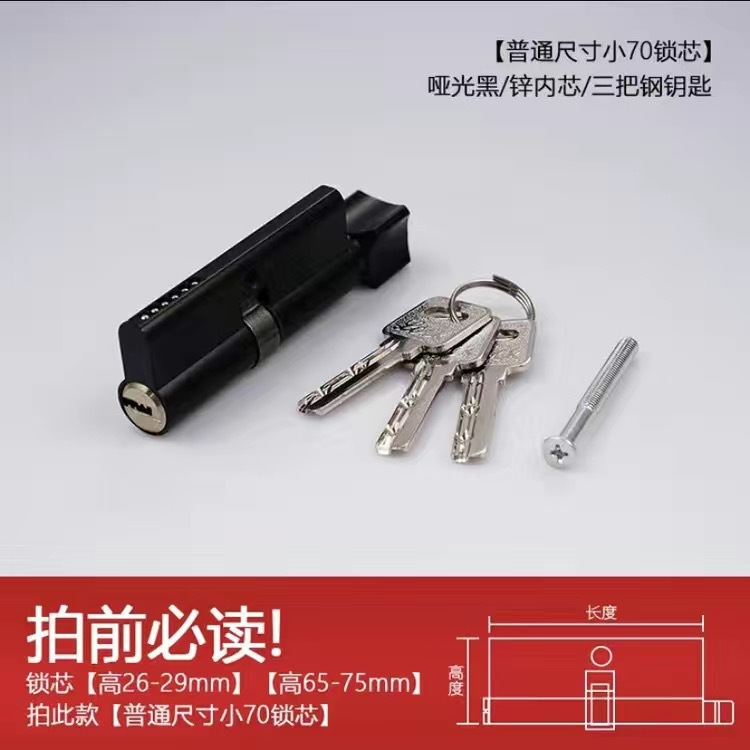 Cilindro de cerradura de puerta interior universal hogar pequeño 70 cilindro de cerradura alargado Puerta de dormitorio manija de puerta de madera cerradura de puerta cilindro de cerradura de cobre