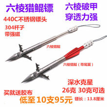 440C六棱猎鲲镖尾翼猎鲲30克26菱形深水鱼镖破甲标包邮