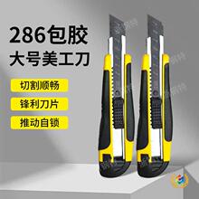286������������ſ�ݲ��䵶�ܹ�ҵ������ֱ�ֽ��ֽ���鵶�Ӻ�