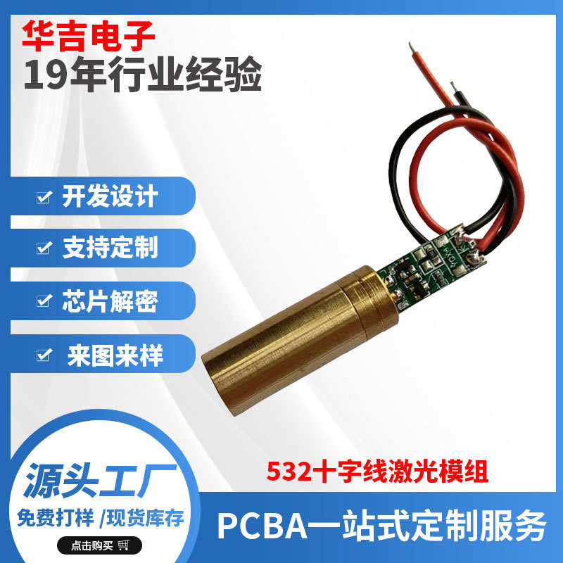 メーカーは工業級の緑色レーザーモジュール十字線レーザーヘッド532nmレーザー照準器を提供しています。|undefined