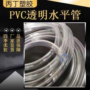 ����PVC͸��ˮ�� ������׼�ˮ�� ��ˮ�~����PVCˮƽţ������w��