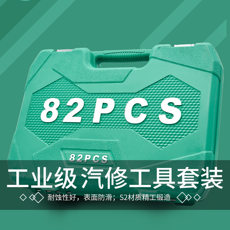 82-pieza herramientas de reparación de automóviles conjunto completo llave de enchufe traje combinación herramientas de reparación de automóviles conjunto completo pullover traje Caja de Herramientas