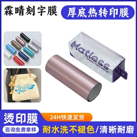 烫印膜;不干胶标签;其他裁剪用品